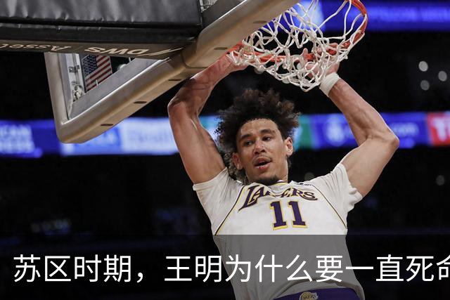 苏区时期，王明为什么要一直死命打压从未谋面的毛泽东？